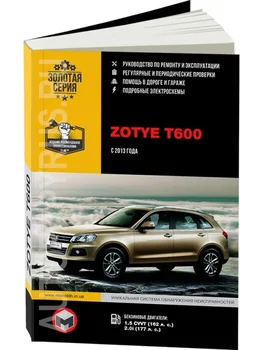 

Book: Zotye T600 (b) from 2013 in. Rem., exple., then, Ser. AP | Monolith