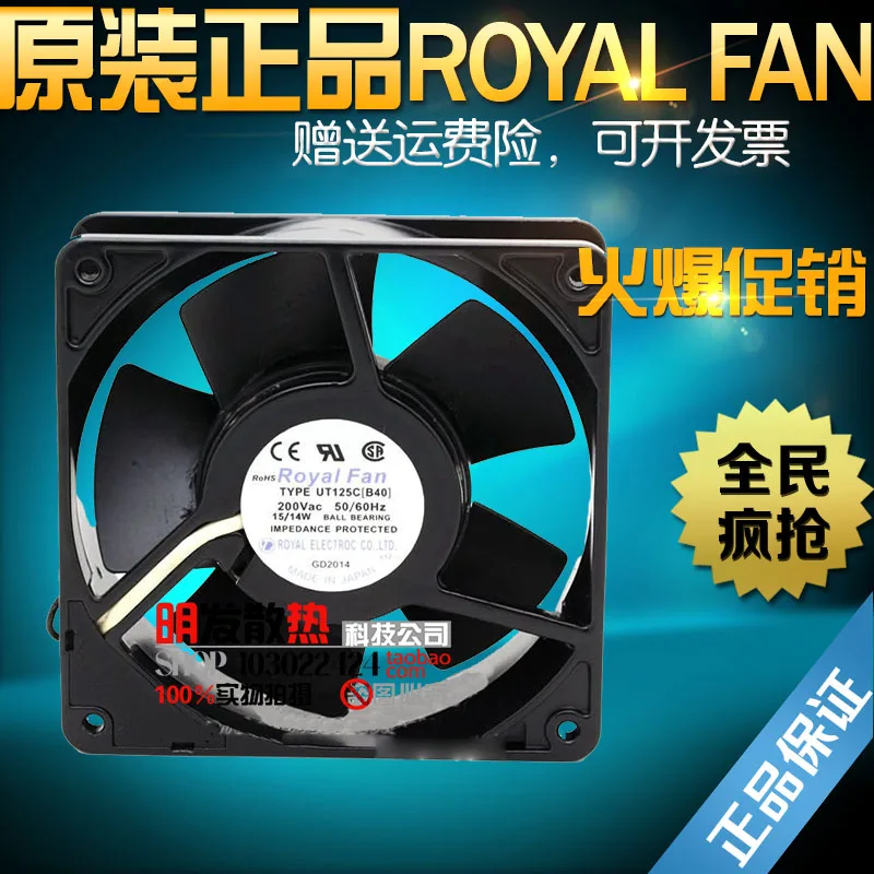 

UT125C[B40] original 200V 15/14W120*120*38 ROYALFAN high temperature resistant fan