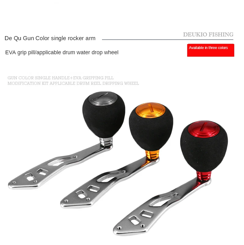 

Fishing Reel Accessories Metal Single Rocker Arm EVA Grip Pill Silver Drop Wheel Lei Qiang Wheel Drum Universal Modification Cas