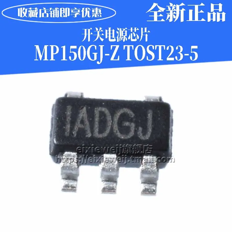 20 шт MP150GJ-Z IADGF SOT23-5 MP150