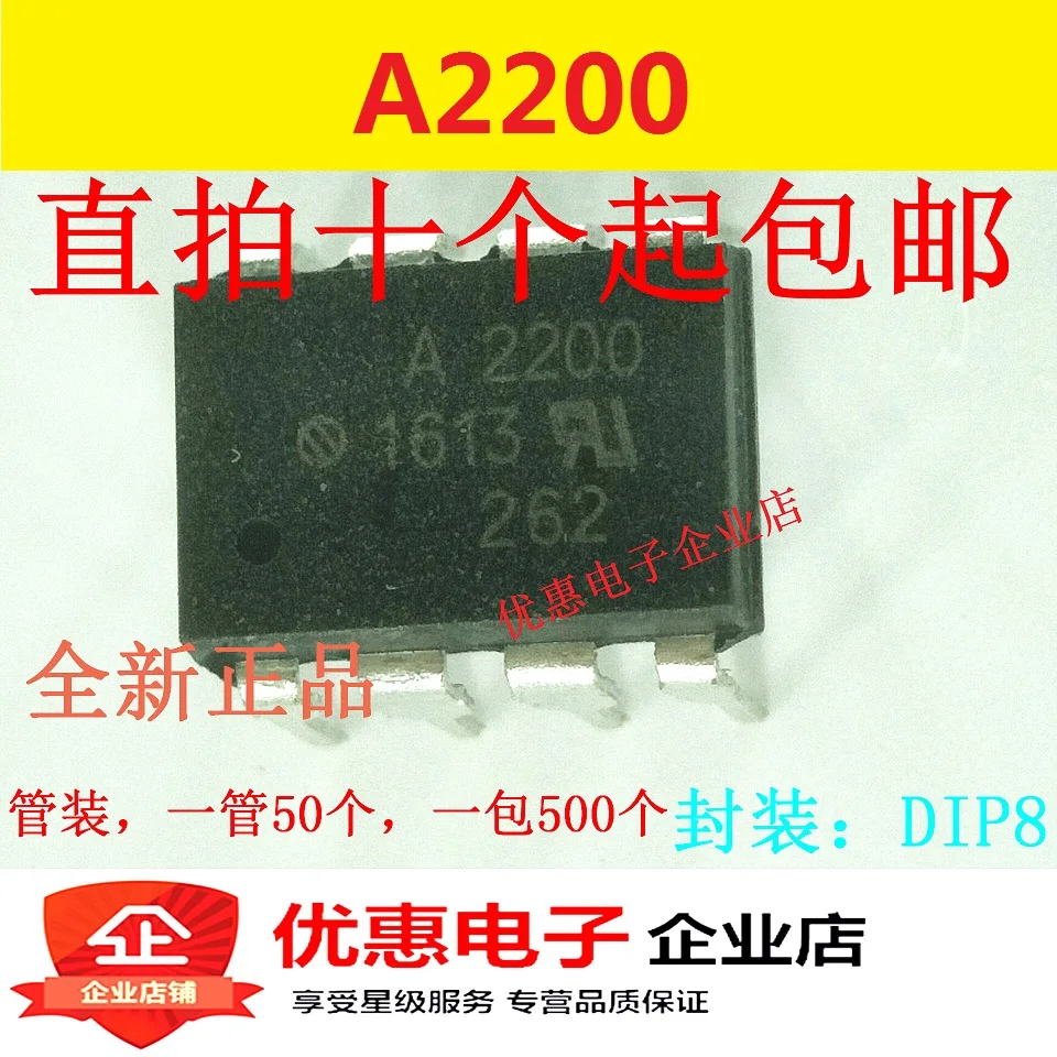 10 шт. A2200 HCPL-2200 DIP-8