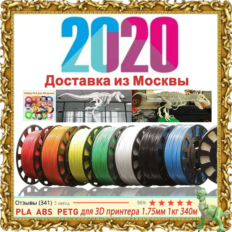 Пластиковая нить YouSu Fulcrum Flex/HIPS/ABS/PETG/PLA/PLUS/для 3D принтера creality ender 3/pro/v2/anycubic/из