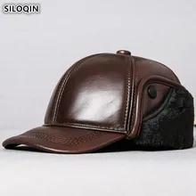 SILOQIN мужские шапки из натуральной кожи, меховые теплые бейсболки мужские из воловьей кожи, зимние наушники, шапки, шапка для отца среднего возраста