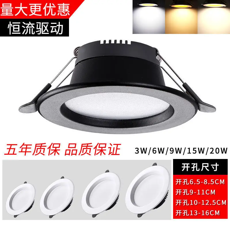 

LED Downlight Embedded Spotlight Hole Lamp Living Room Ceiling Lamp Clothing Store Ultra-Thin 2.5 3w4 "12W