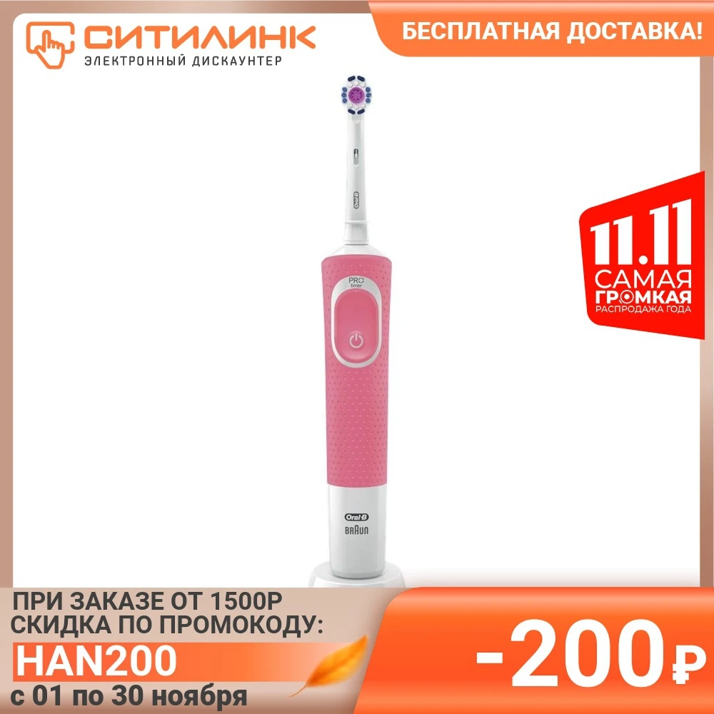 Электрическая зубная щетка ORAL-B Vitality 3D White 100 белый (80326308) | Бытовая техника