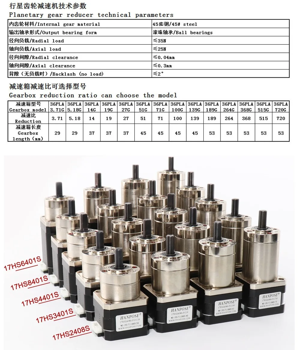 17HS2408-PG nema шаговый двигатель 17 планетарная передача редуктор все Ratio3.71-1 5. 18-1 19-1 шаговый двигатель