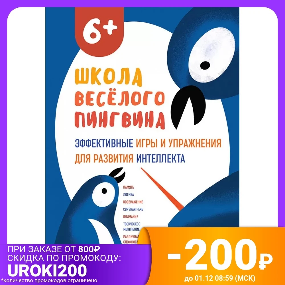 Эффективные игры и упражнения для развития интеллекта | Канцтовары офиса дома