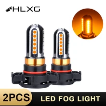 HLXG h11 противотуманные лампы 24SMD 3030 1000LM 7443 7440 1156 1157 H4 H9 9005 HB3 9006 HB4 H7 3157 3156 H16 Светодиодная лампа H8 противотуманные фары