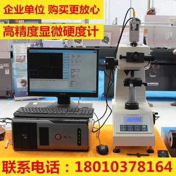 

HV-1000Z Digital Micro Hardness Meter VICTORINOX Hardness Meter HRC Heat Treatment Aluminum Sheet Stainless Steel Sheet Hardness