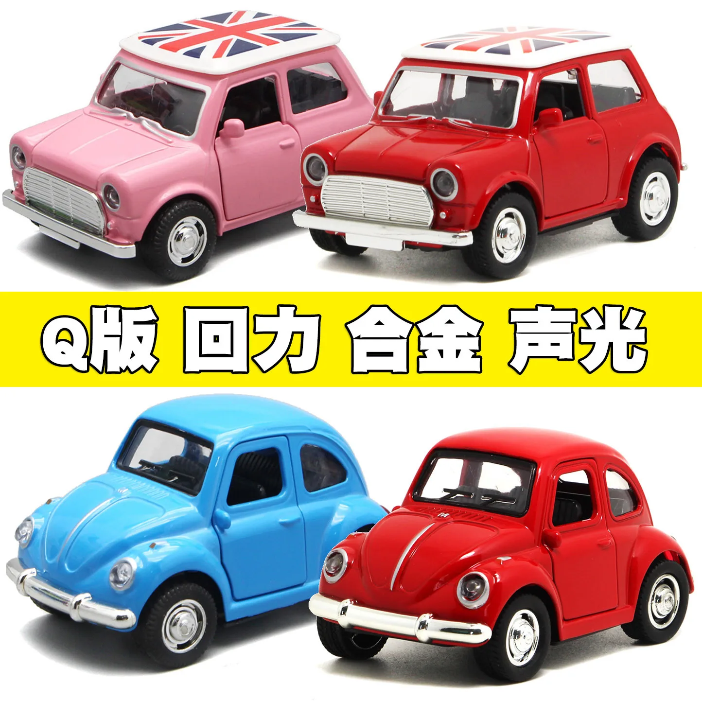 

Cute Medium Classic Car Beetle Alloy Models with Light And Music 2 Door Opening Children Small Steam Alloy Models