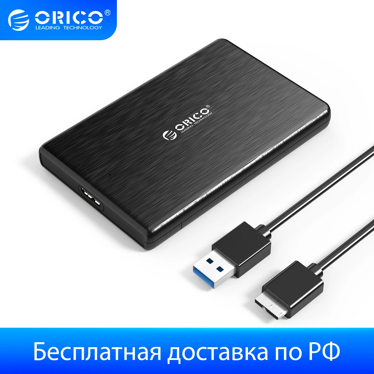 ORICO 2 5 ''HDD чехол SATA 3 0 к USB жесткий диск Корпус футляр для внешнего жесткого