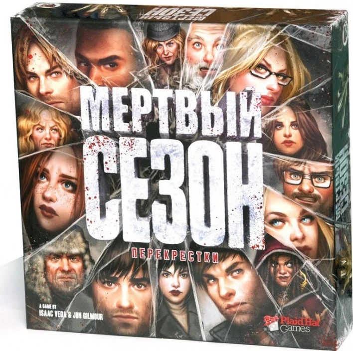 Настольная Игра Мертвый Сезон Перекрестки Купить