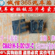 5 шт./лот CMA51-S-DC12V-C