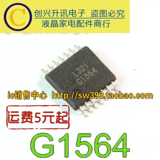 5 предметов в партии, G1564