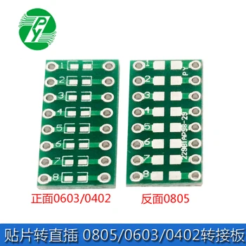 

SMD to DIP 0805 0603 0402 SMT to DIP Capacitor Resistance LED SMT Adapter Board