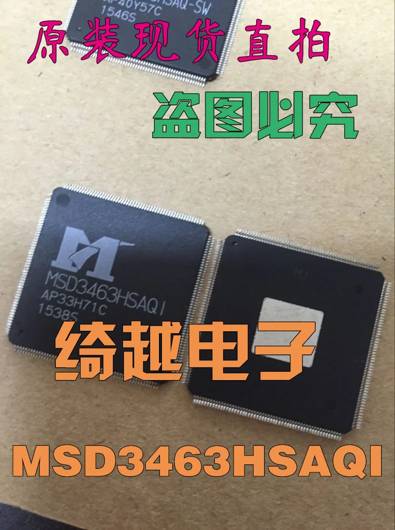 

5pcs/lot MSD3463HSAQI