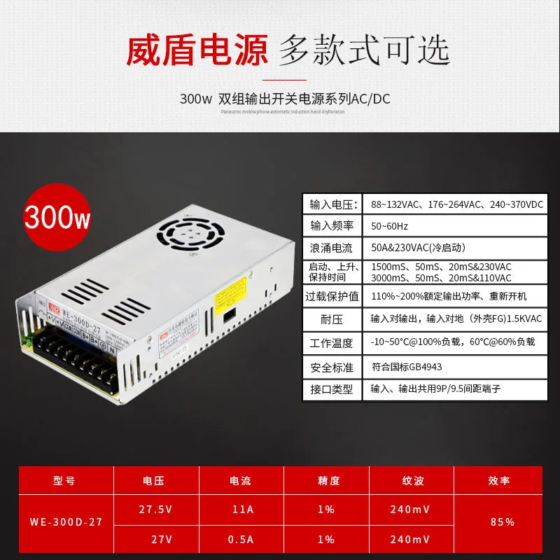 

300w Tile 27v11. 1A Uninterruptible Ups Aluminum Case Charging Switched-mode Power Supply Guangzhou