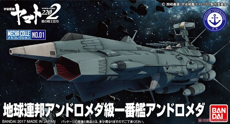 Оригинальный Bandai Space Battleship 01 Yamato 2202 Механическая Коллекция № Andromeda ПВХ детская