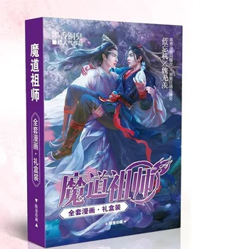 

Mo Dao Zu Shi Book China Anime Album Manga Book Here u are Tian Guan Ci Fu Novel For Adult Comic Books Black Butler 19 Day
