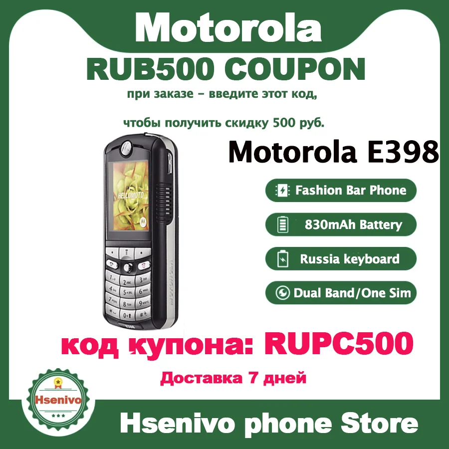 Motorola E398 Восстановленный Оригинальный Мобильный телефон Гарантия один год