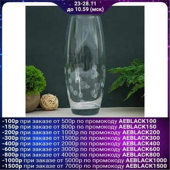 

Engraved vase "Sphere" d-7.5cm 11x26 cm 4429382