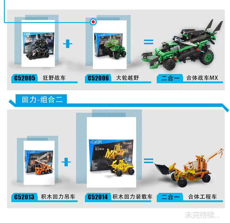 Shuangying C52013 Технология серии Нажмите кран головоломки сборки строительные блоки игрушки инженерные строительные блоки для автомобилей