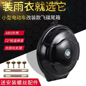 

Electric Car Trunk Bevel Rear Box Modified Cool Deconstructable Trunk Raincoat Storage Box