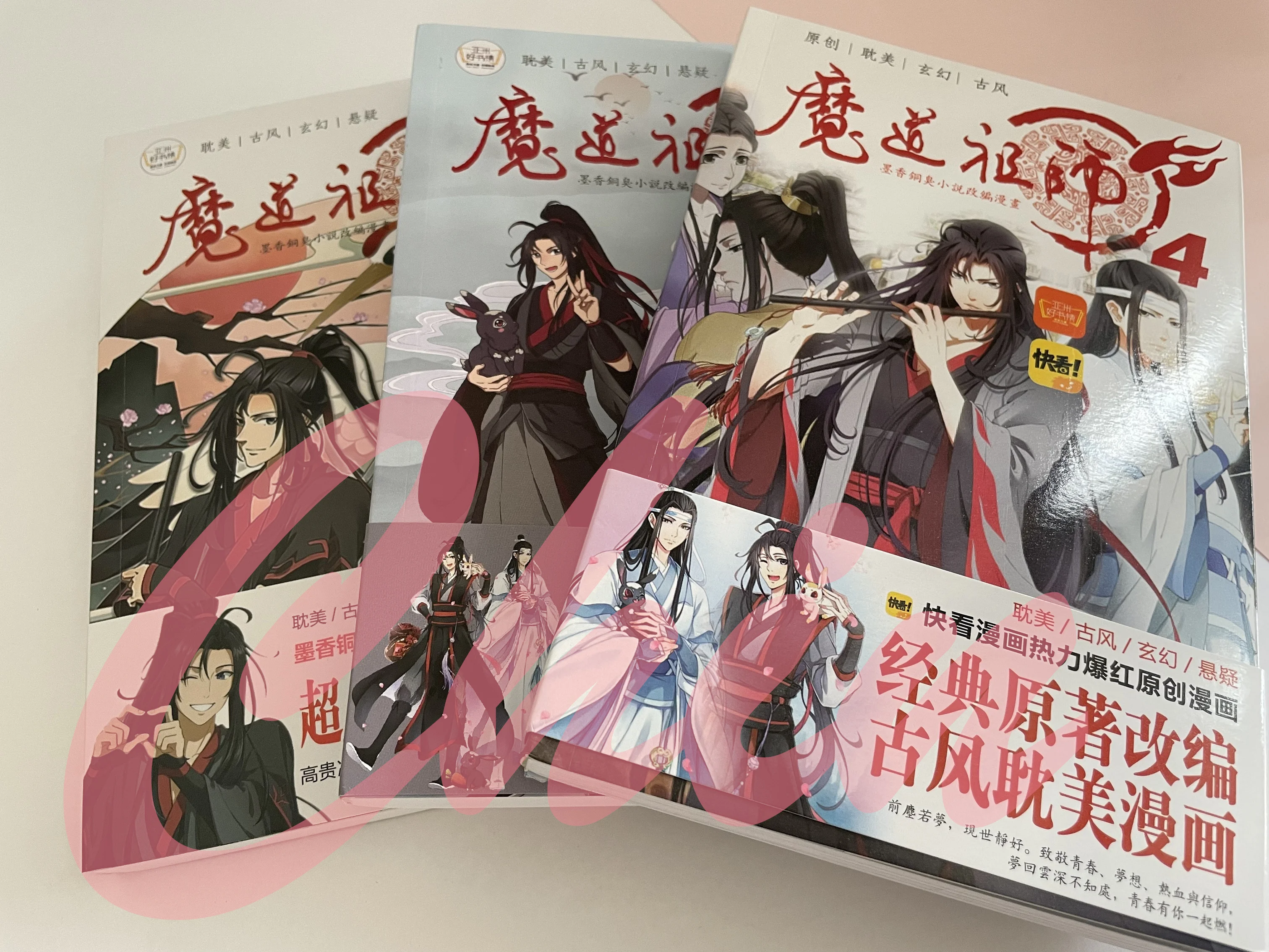 BL Mo Dao Zu Shi Comic Book Manga Lan Wangji Wei Wuxian Full color MDZS
