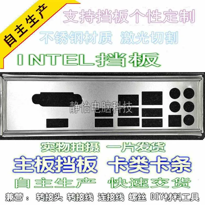 Защитная задняя панель IO I/O держатель для Intel DG45ID | Компьютеры и офис