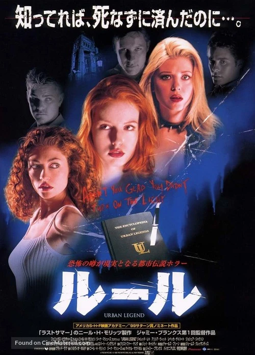 Urban Legend Japanese Movie Art Print Silk Poster Home Wall Decor Painting Calligraphy Aliexpress