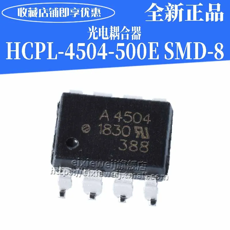 20 шт/уп, HCPL-4504-500E SMD-8
