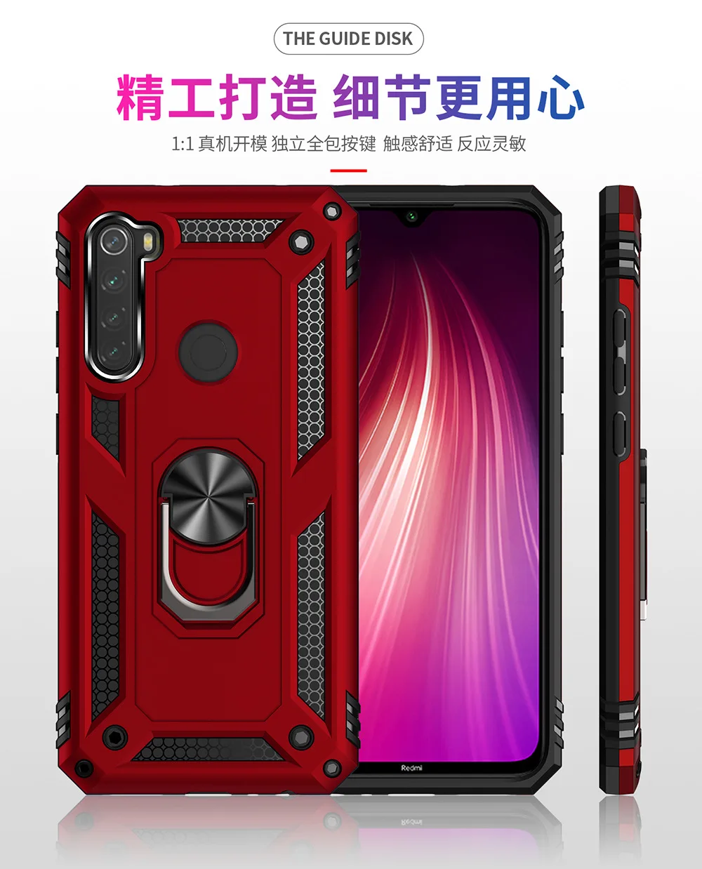 Redmi Note8 军士防摔支架盔甲 (18).jpg_.webp