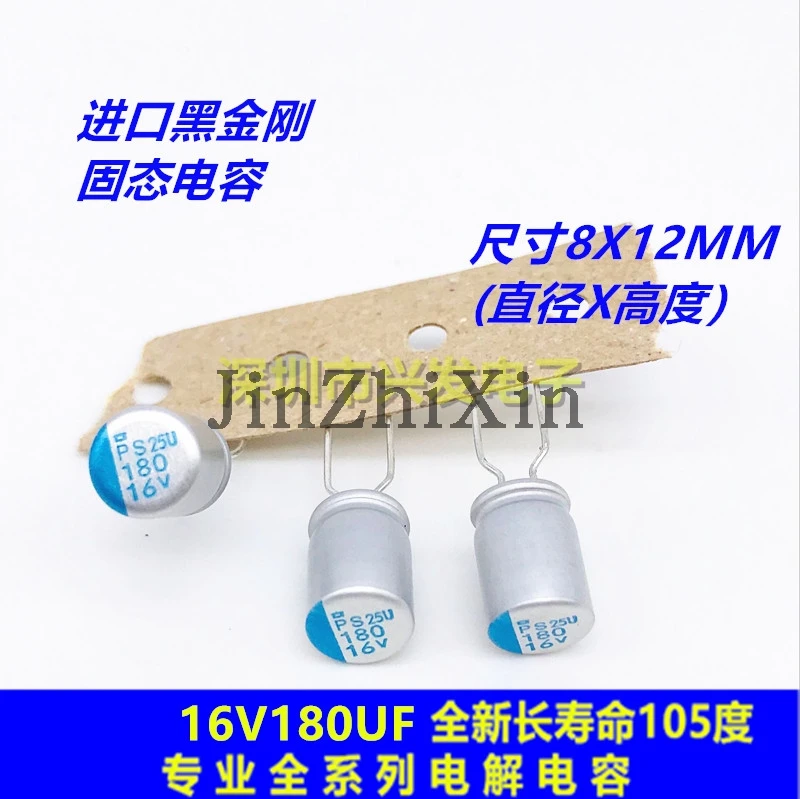 16v180uf импортный Новый твердотельный долговечный электролитический конденсатор