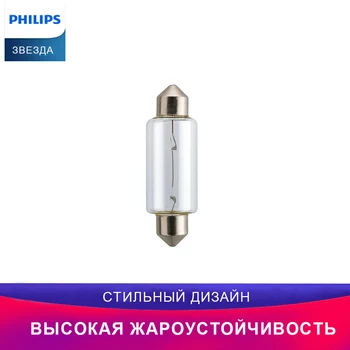 

Philips 12850CP C10W Festoon T15 12V 15W SV8.5 Vision Бардачок Лампа для чтения Багажный отсек Стандартное внутреннее освещение