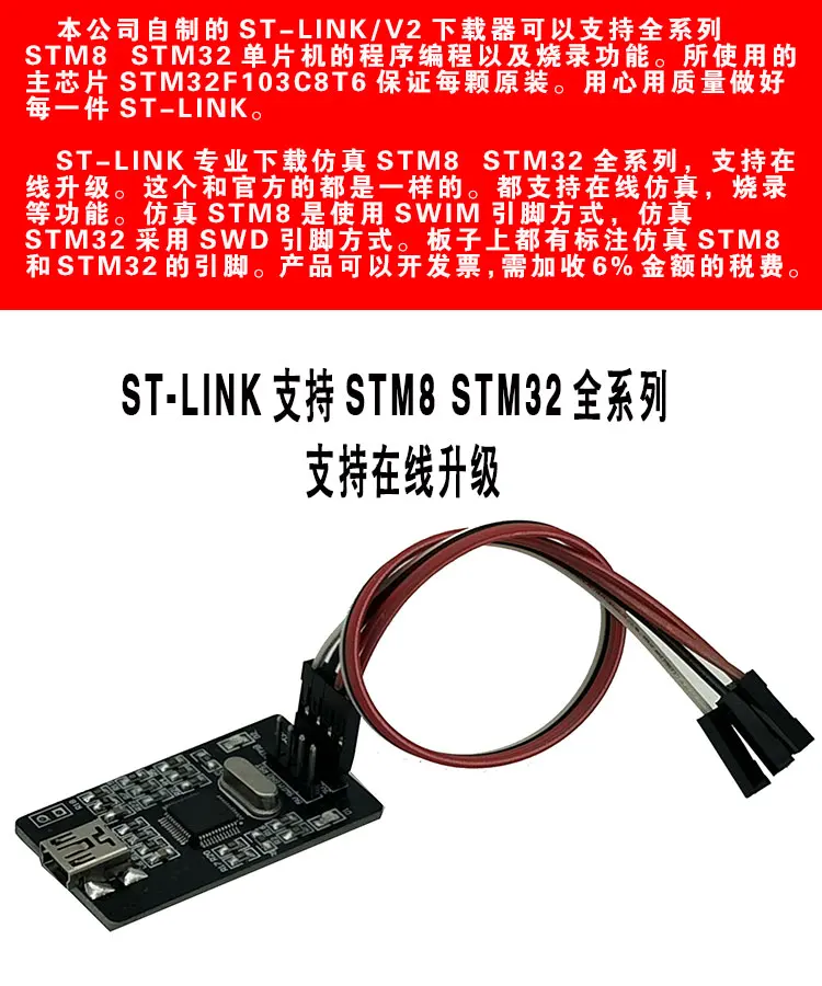 St-link/v2 Downloader STM8/STM32 Simulation Development Programming STLINK Debugger ST LINK