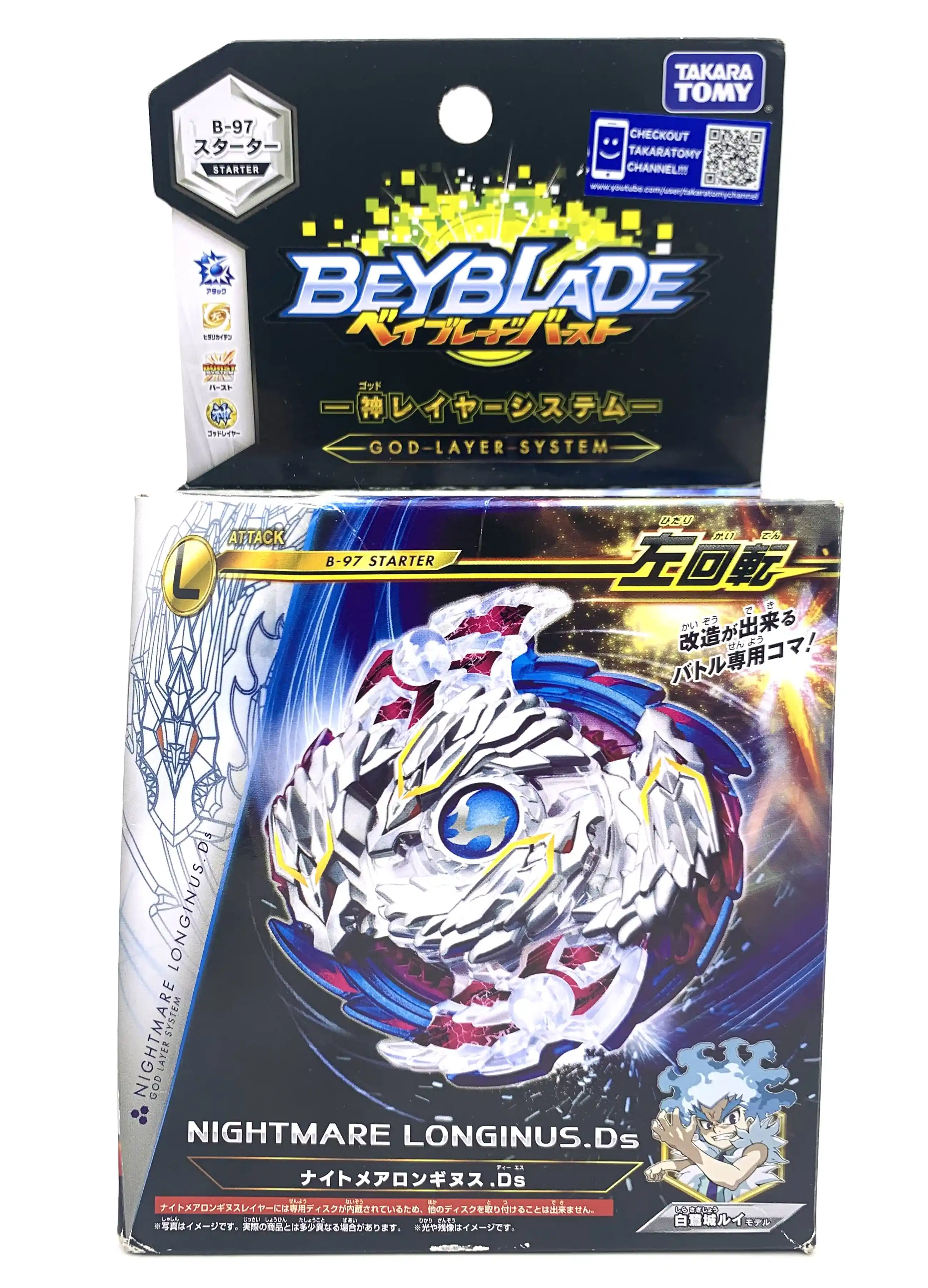 beyblade nightmare