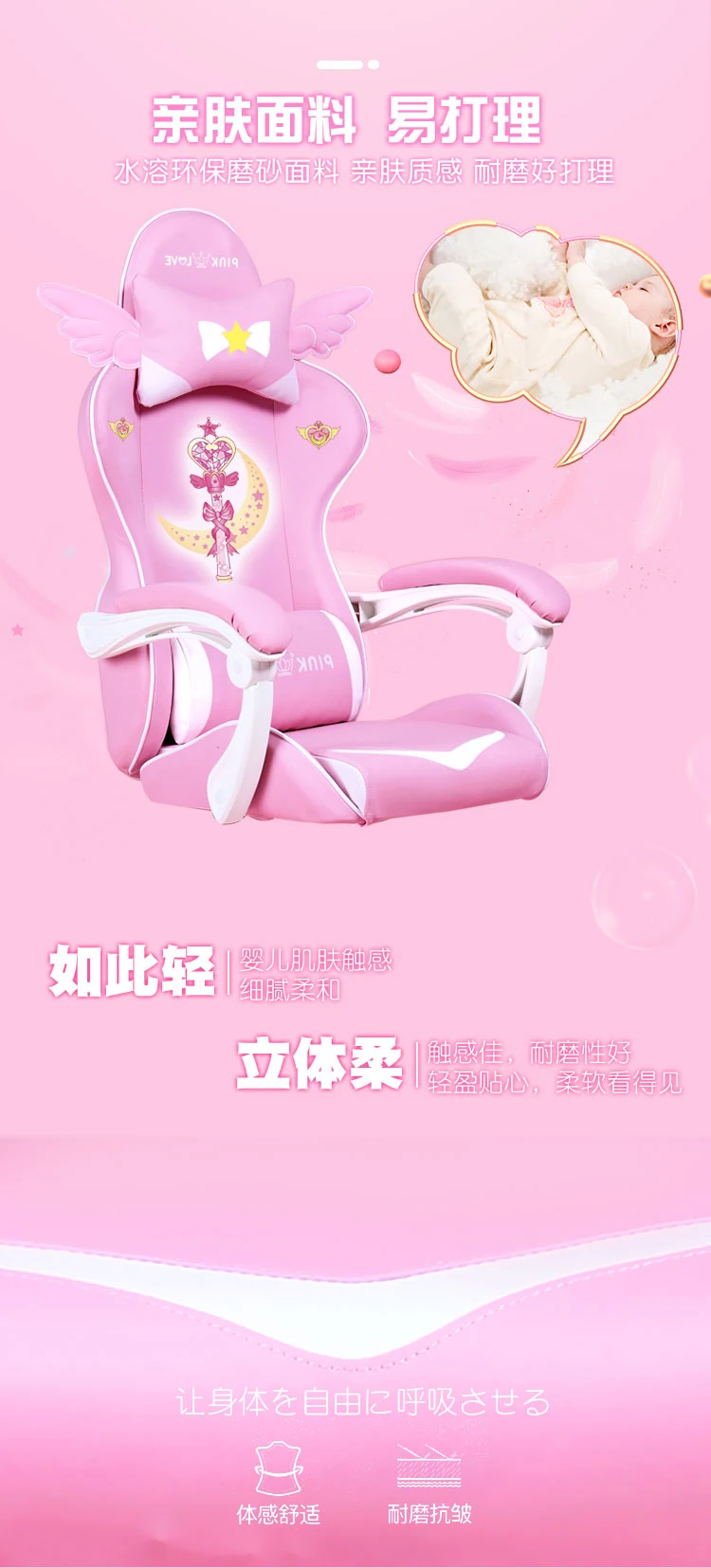 Description Picture 5 of itemPink Magic Gaming Chair Girl Game Competitive Rotating Chair Home Liftable Computer Chair Fashion Comfortable Anchor Live Chair
