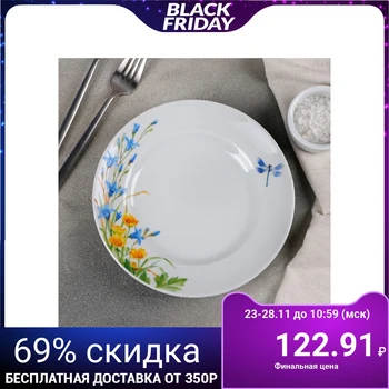 

Dinner plate 20 cm "Slavic bouquet. Bells"