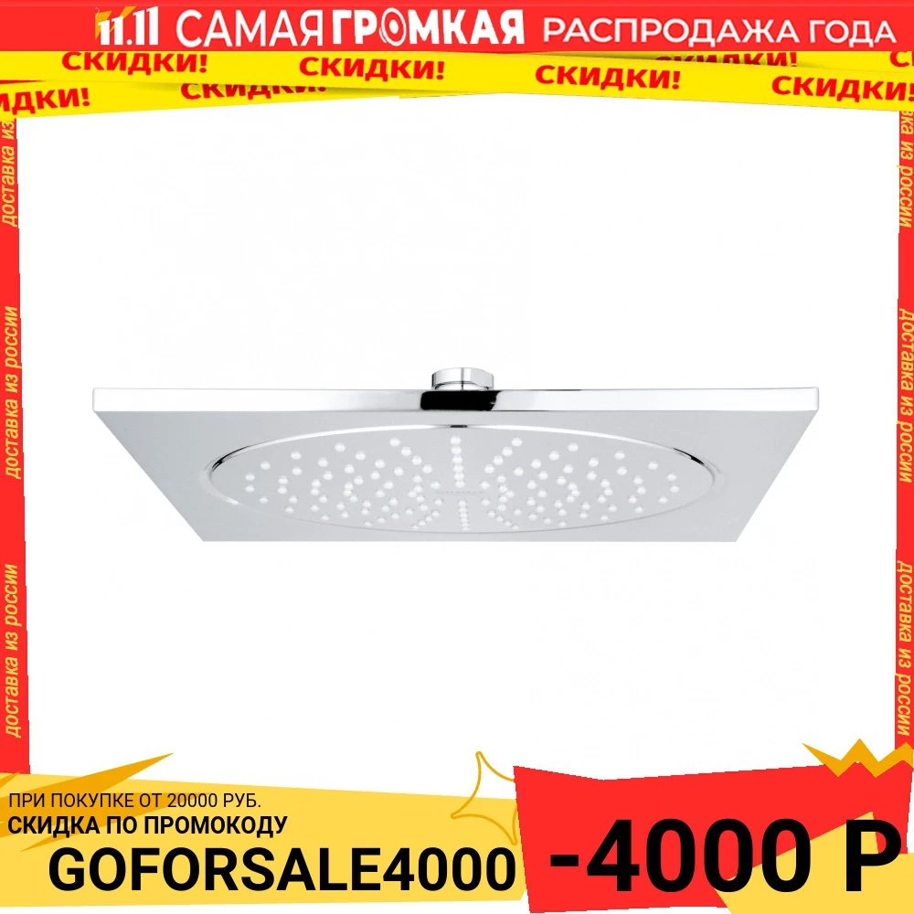 Верхний душ Grohe Rainshower F-series 27271000 хром | Обустройство дома