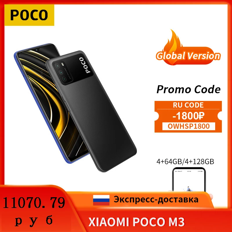 POCO M3 глобальная версия 4 Гб 64 Гб/128 Смартфон Xiaomi Snapdragon 662 Восьмиядерный 6 53 &quotFHD +