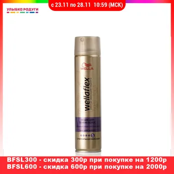

Styling hair spray WELLAflex 3009662 Улыбка радуги ulybka radugi r-ulybka smile rainbow cosmetic Beauty Health care and beauty fixation laying Volume for thin 250ml styled stylish fixing hairstyle haircut