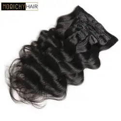 Morichy волосы волнистые монгольские не Реми волосы клип в человеческих волос для наращивания 7 шт./компл. #1 #2 # 1B для женщин