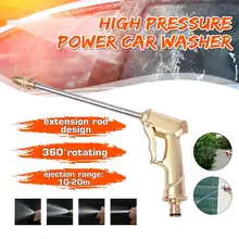 Очиститель высокого давления для мытья дома, машины, водяной пистолет, насадка для полива, садовые инструменты, насадки для моек высокого давления