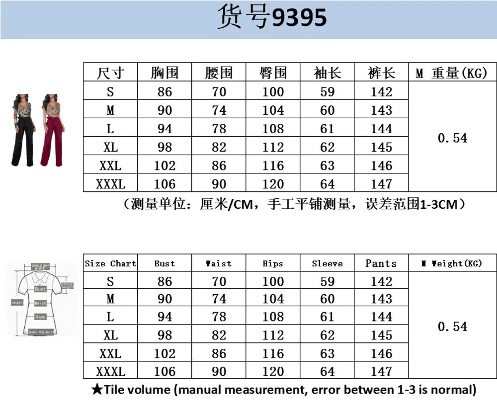 9395尺码图