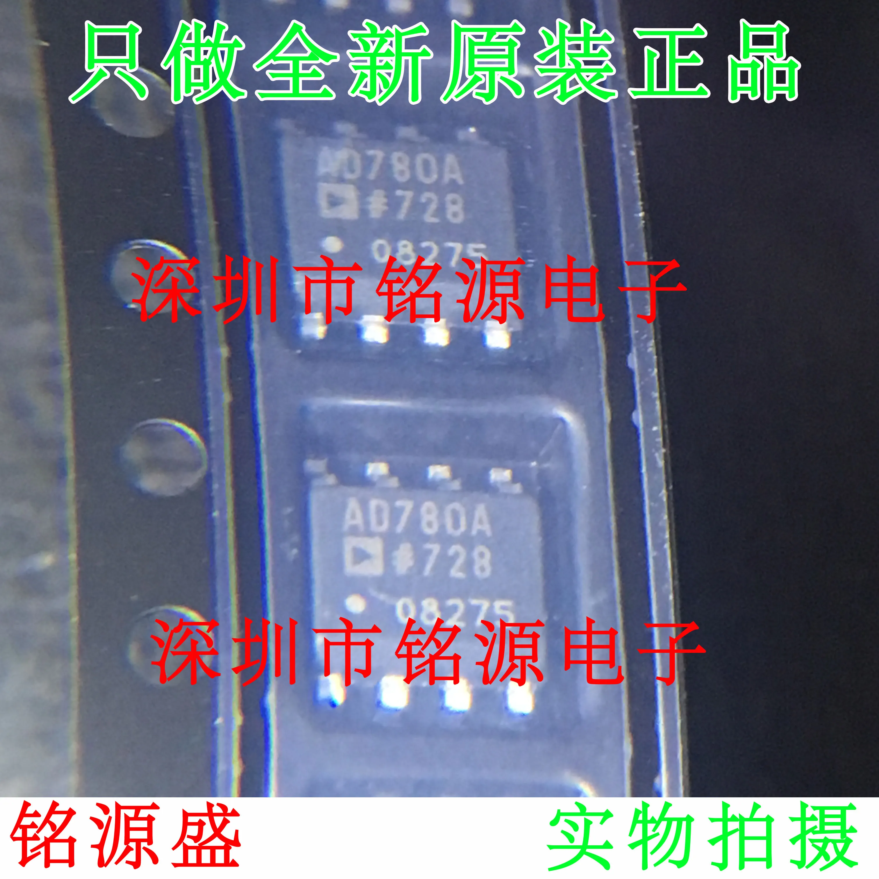 Бесплатная доставка AD780ARZ AD780AR AD780A AD780 SOP8 10 шт. | Электронные компоненты и