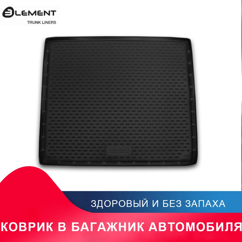 Коврик в багажник For LAND ROVER Range Rover Sport 2015-> внед. с рейлингами 1 шт. (полиуретан) |