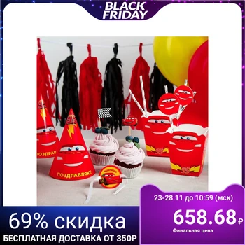 

Set for holiday decoration "fastest", cars, 45 items