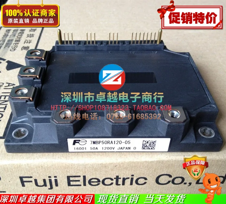 

7MBP50RA120-05 adequate supply electromechanical module--ZYQJ