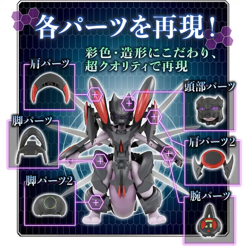 takara tomy armored mewtwo
