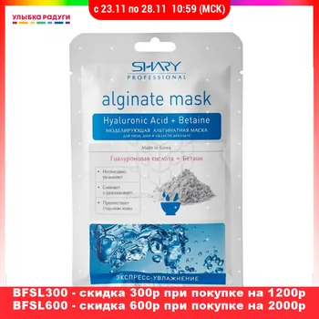 

Masks Shary 3078558 ulybka radugi r-ulybka smile rainbow косметика eveline for women care Beauty Health Skin Face mask Female Anti-Aging Cheeks Cream Washable Mask